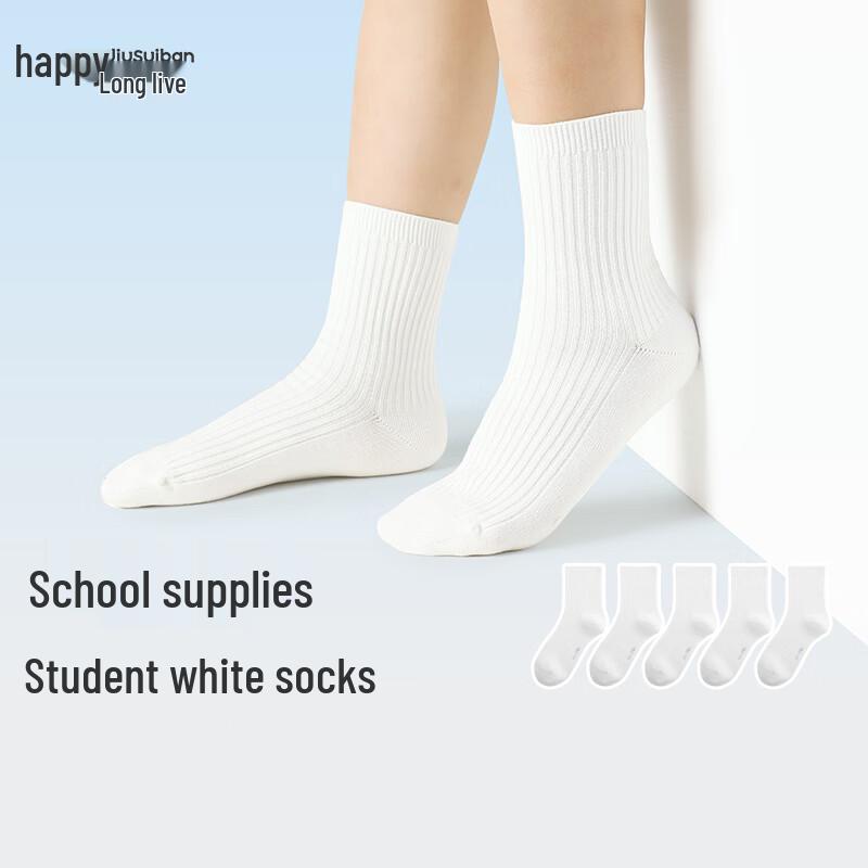 Jiusuiban Kids  Long-Staple Cotton 7A Antibacterial Mid-Calf White Socks (5 Pairs) 18-20