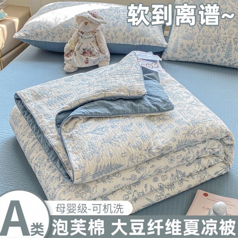 Yongyou Wanxiao Fresh Puff Cotton Summer Quilt Four Piece Air Conditioner Cool Summer Quilt Core Spring and Autumn Seasonal Quilt