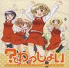 CD KANA ASUMI  KAORI MIZUHASHI  YUKO  Dewasshoi LACM4511 Lantis 2008 Japan Japanese PopRock Used