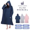 Sauna Poncho Surf Poncho for Men and with Waffle Towel [Totonoi Japan] Women, Sauna, Loungewear, Washable, Pocket, (Navy)