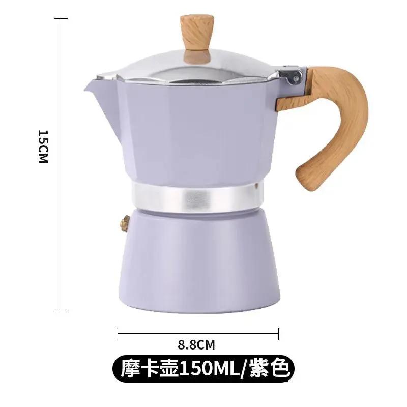 Кофеварка Мока на одну порцию для домашнего использования, Кофемашина Эспрессо, Кофеварка для ручного заваривания, Кофеварка для экстракции эспрессо, Кофеварка Мока фиолетовый