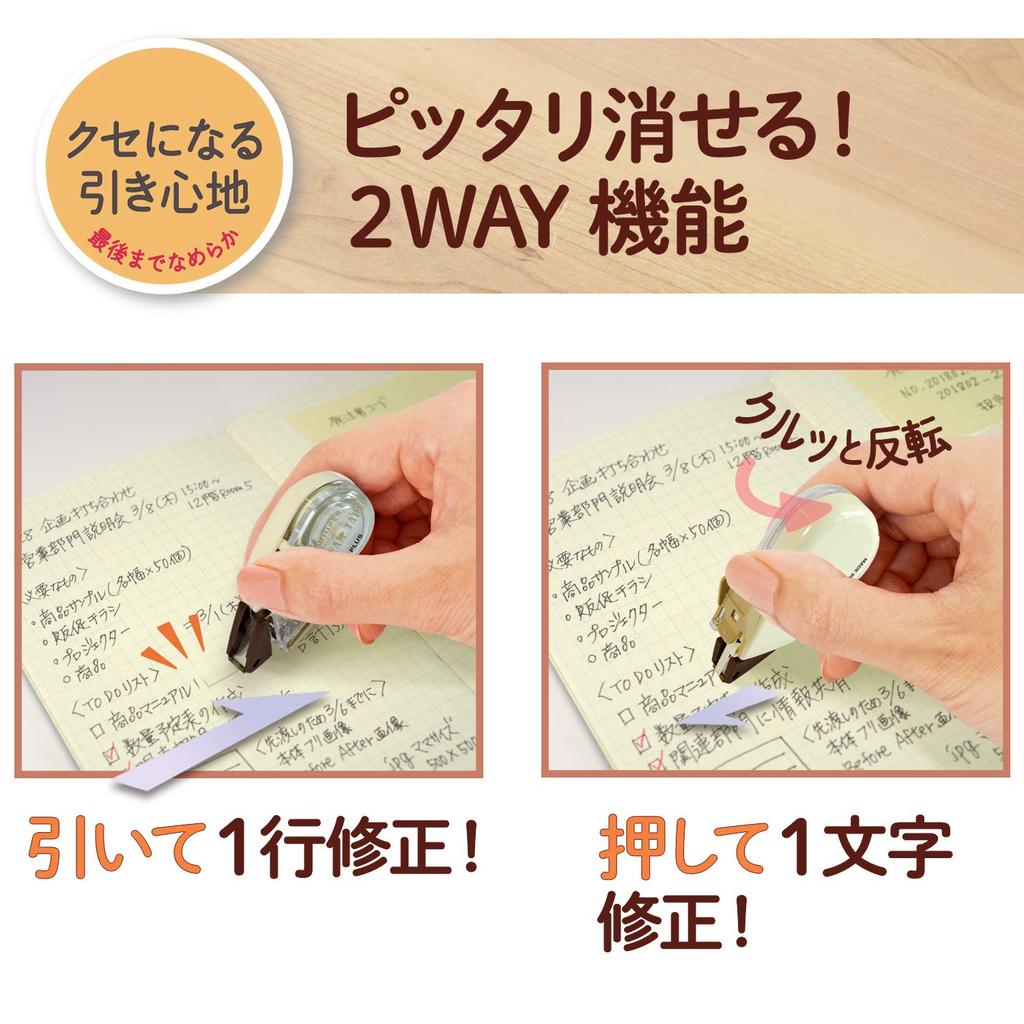 Plus Whiter Petit Cream Correction Narrow X 2 Tape, Width, 2.5mm, WH-812Y, 51-641,