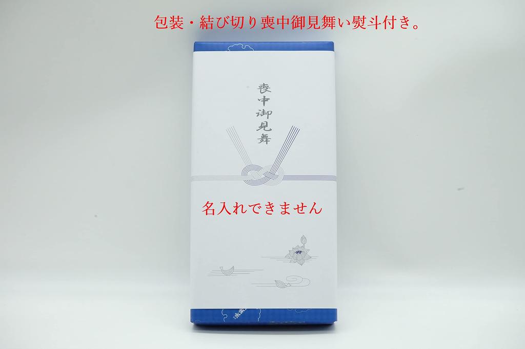 Letter Incense Stick Set Uno Chiyo Light Sumizakura Series Very Low Smoke Incense In a Paulownia Box Comes with a Noshi for Mourning [Condolence