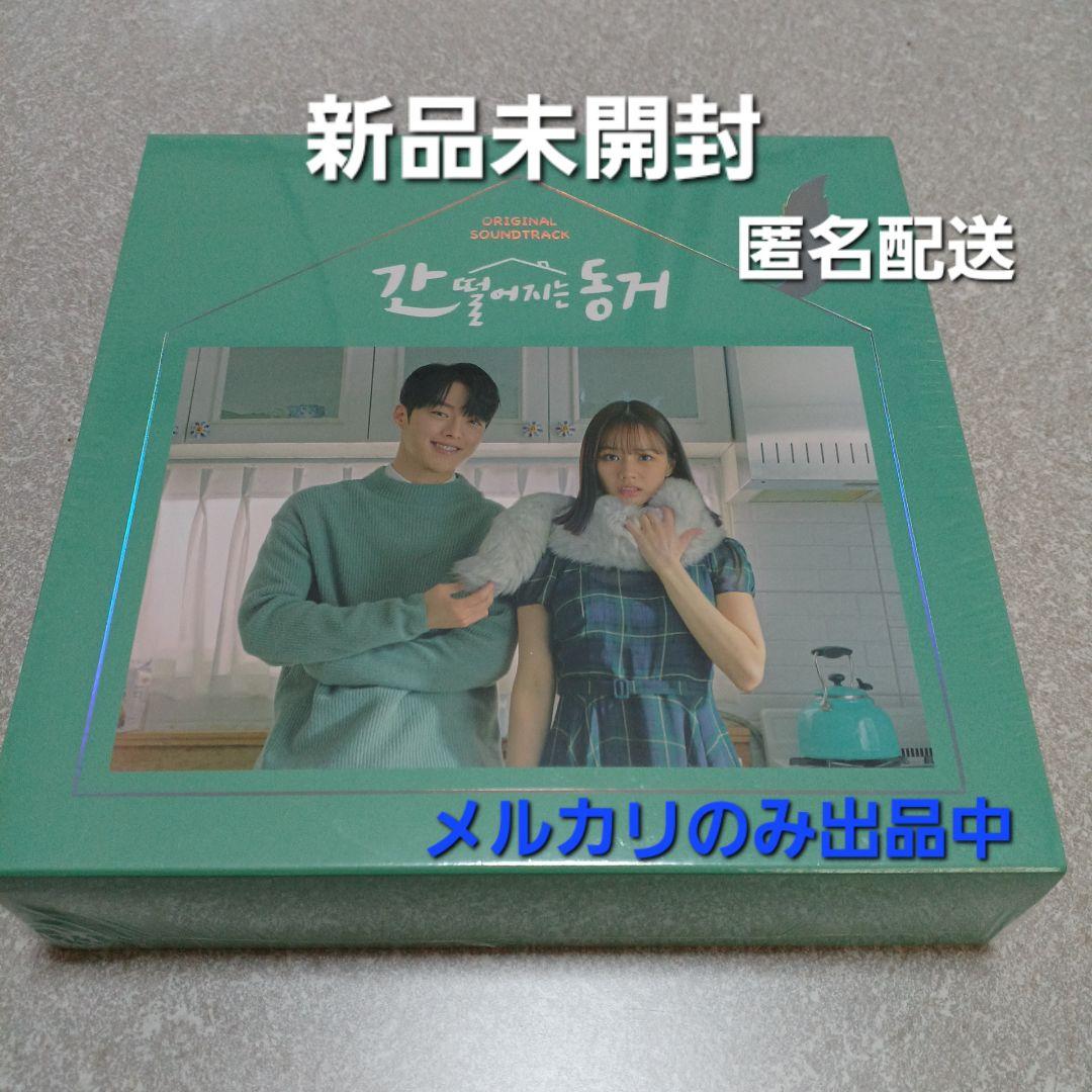 

[USED] Dangerous Cohabitation with the Nine-Tailed Fox OST []