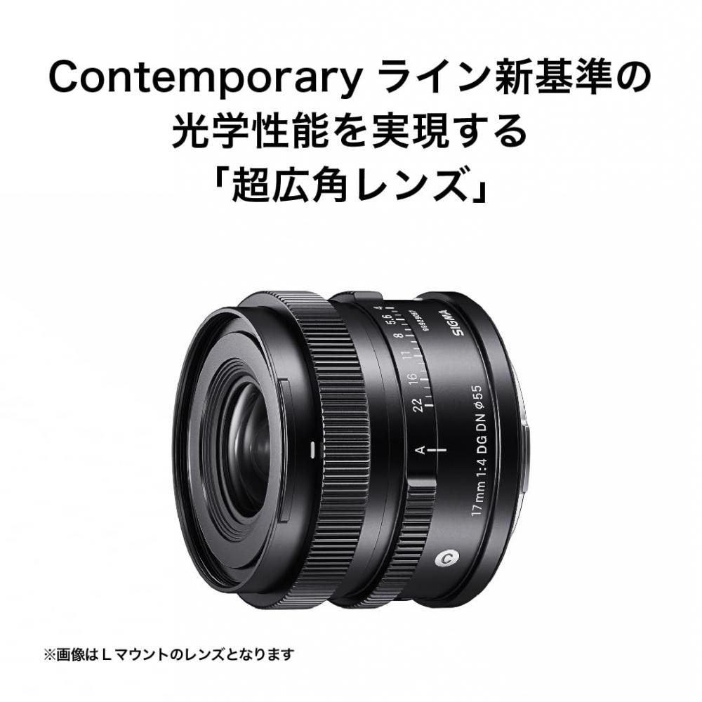 SIGMA Sigma Sony E-Mount Lens 17mm F4 DG DN Single Focus Wide Angle Full Size Contemporary Mirrorless Exclusive