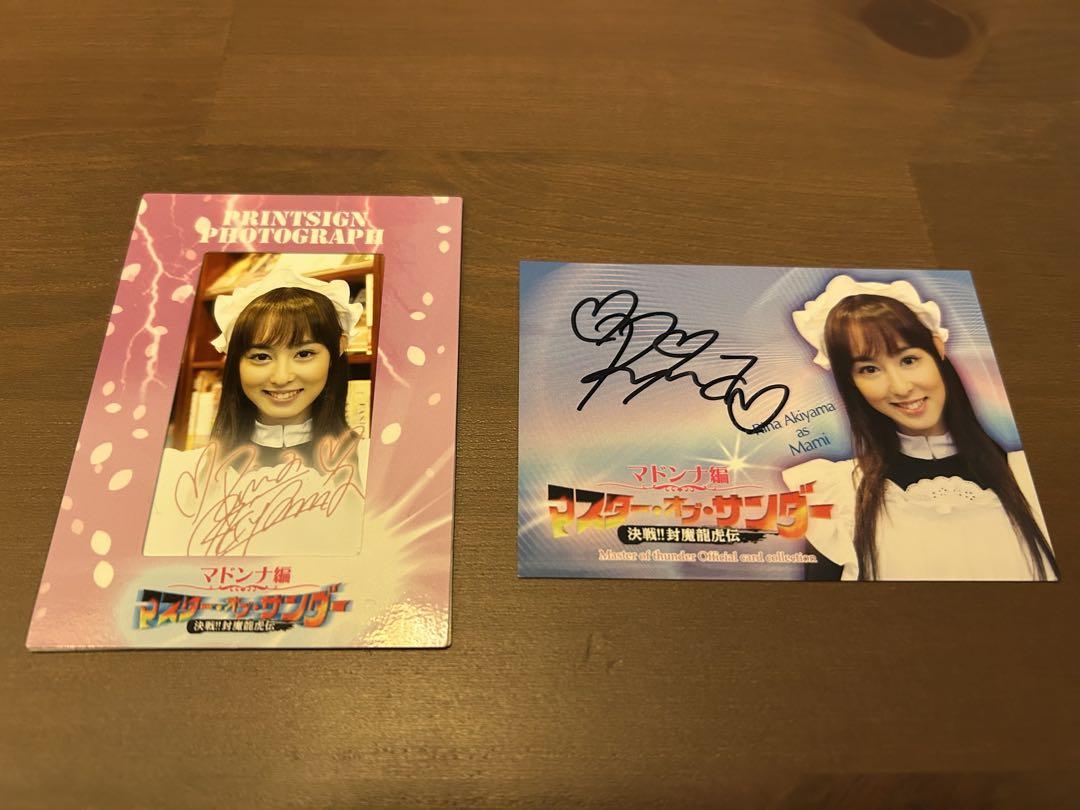 

[USED] Master of Thunder Rina Akiyama autographed photo card