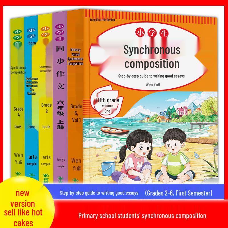 Primary School Composition Guide: Grades 2-6 Mind Maps to Enhance Writing Skills Fourth Grade, Second Semester