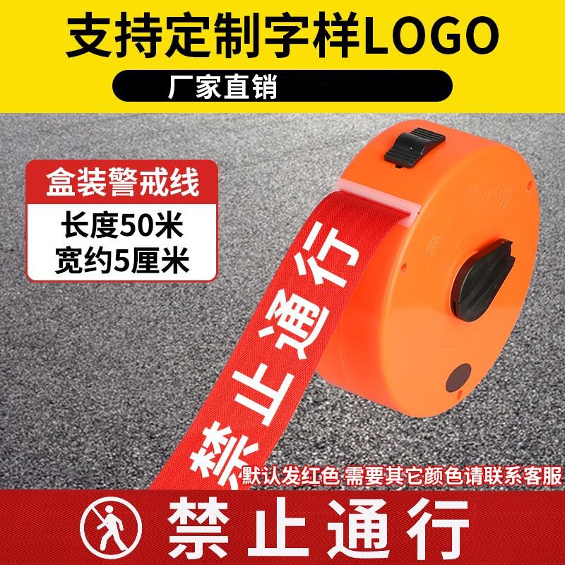 Nai Duo 50m Retractable Safety Warning Tape