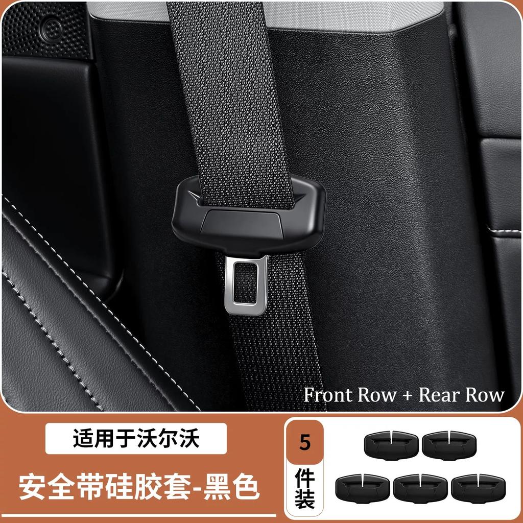For Volvo XC60/S90/XC90/S60 Car Seat Belt Silicone Case Seat Belt Silicone Cover Car Interior Supplies Modification Accessories