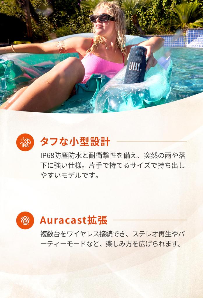 JBL GRIP / Smart Size Portable Speaker / Bluetooth Compatible / IP68 Dustproof & Waterproof / Ambient Light / App Compatible / USB-C / AURA CAST Multi