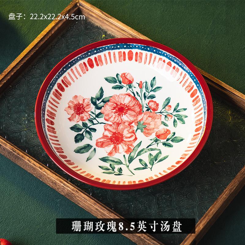 Rose Plate Household Dish Plate Ceramic Plate Delicate Dumpling Plate Steak Plate Retro Deep Plate Soup Plate Breakfast Plate