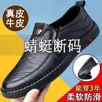 [0% All Leather] Men's Business Foot Leather Shoes, Non-slip and Breathable Soft-soled Leather Shoes
