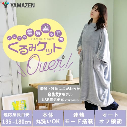 Yamazen USB tragbare Heizdecke, wie ein Kotatsu, tragbare Kotatsu Heizdecke, Herren, Damen, waschbare Walnussdecke darüber, automatische Abschaltung