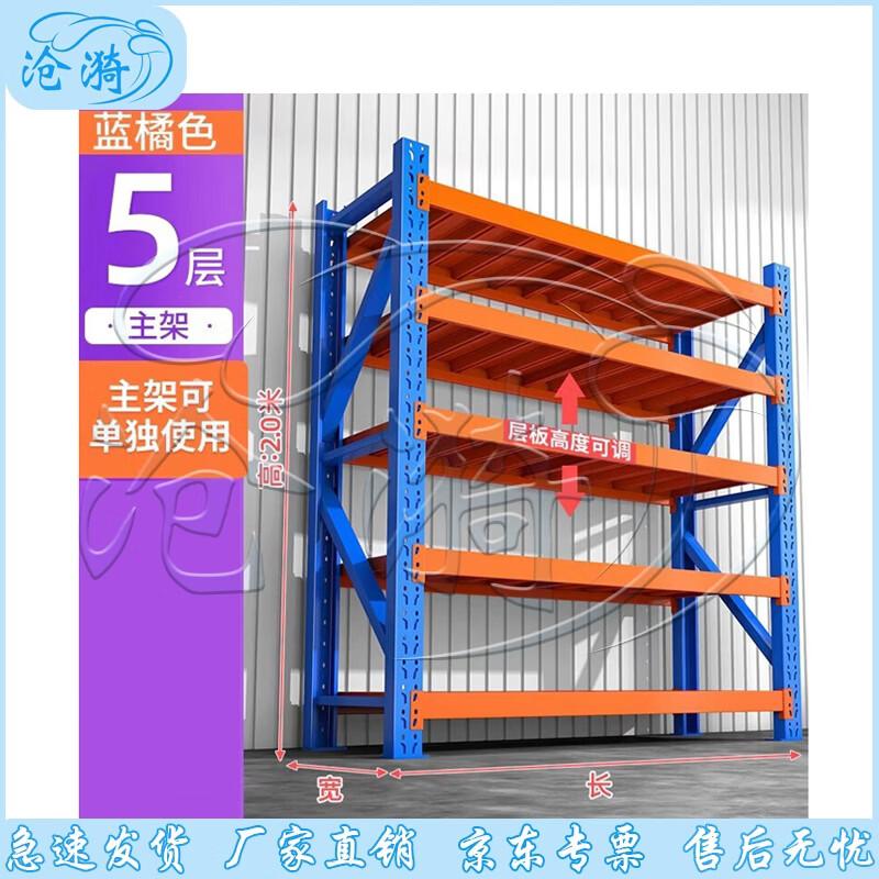 Cangyi Heavy Duty 5-Tier Warehouse Storage Shelving Unit (Blue-Orange)