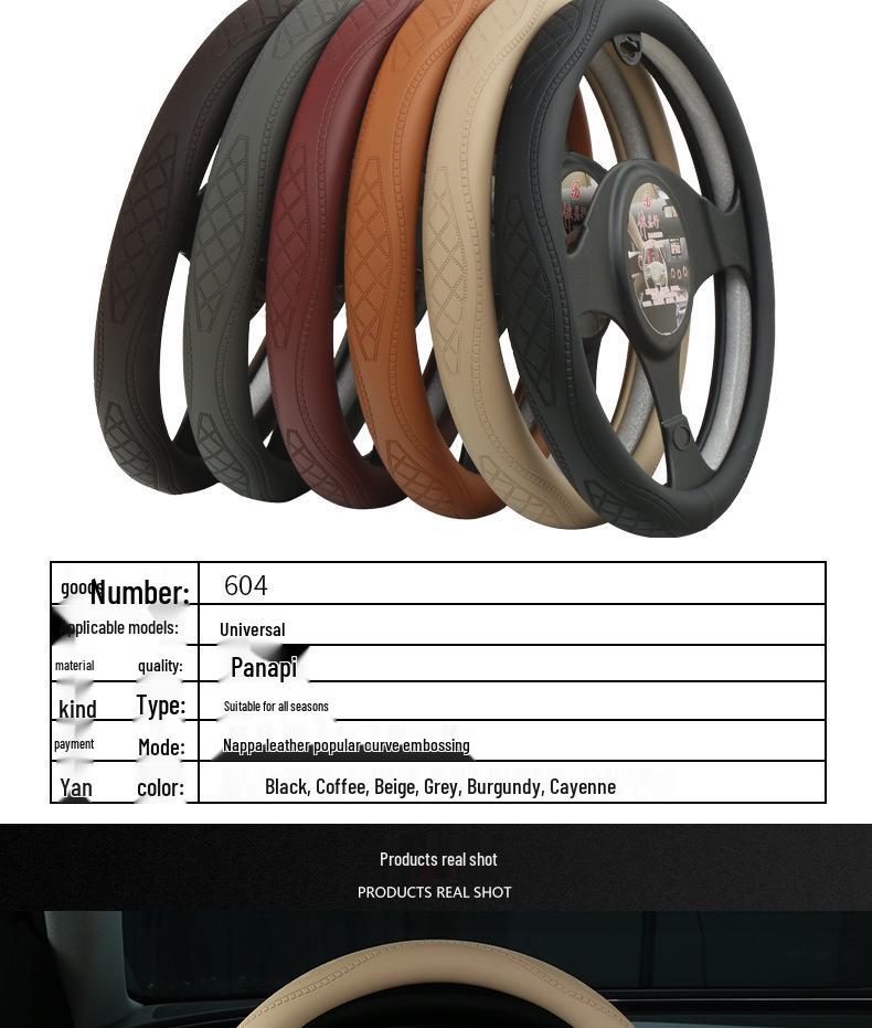 Nappa Leather Embossed Car Steering Wheel Cover - Four Seasons, Comfortable Grip