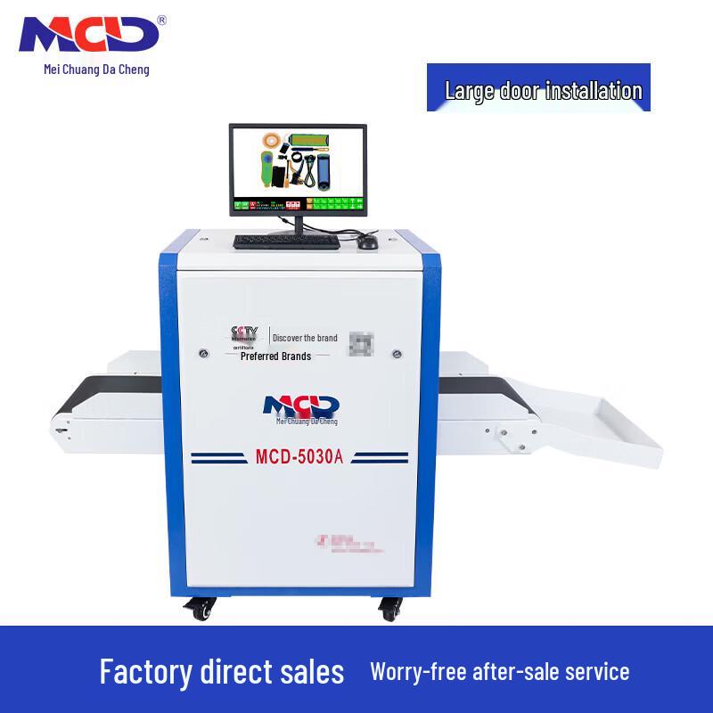 MCD MCD-5030A X-Ray Baggage Security Scanner