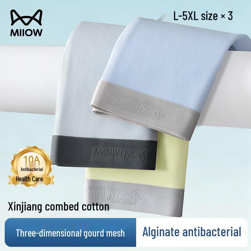 Miiow Men's 10A Antibacterial Cotton Breathable Boxer Briefs (3-Pack)