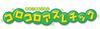 Disney Naminami Ball Toy Story Rolling Athletic