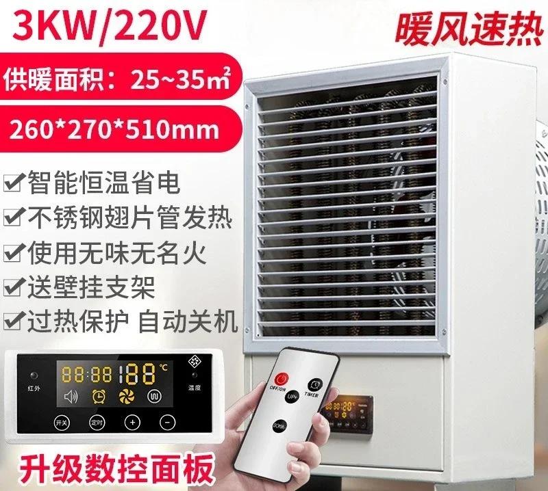MM  Industrial high temperature intelligent drying hot air blower, high-power wall-mounted vertical electric heating fan, worksh
