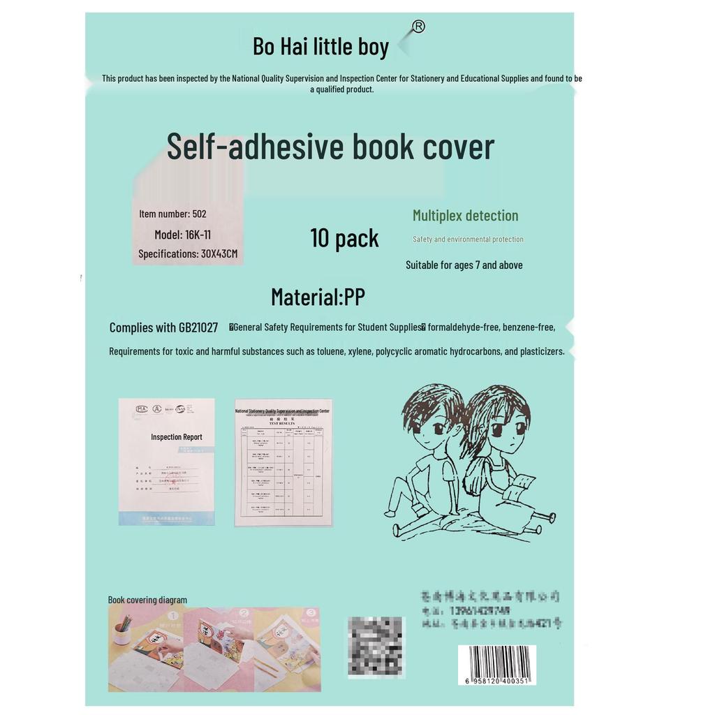 Bohai Little Fellow 16K-11 Transparent Self-Adhesive Book Cover and Sleeve