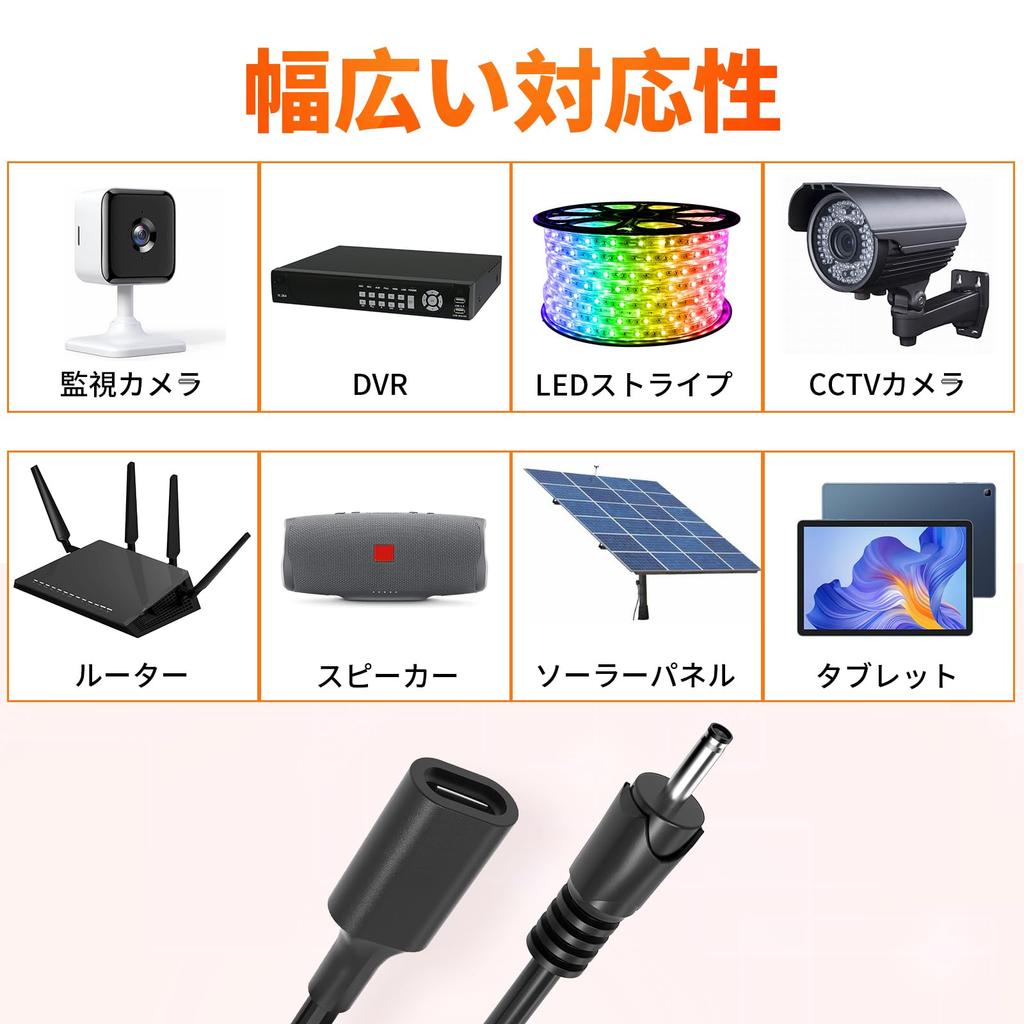 JLY 15W to DC Power PD Charging Fast Charging PD to DC Converter 30cm Multiple and Wear Compatible with Wireless Security Solar LED Cell MP3 and More