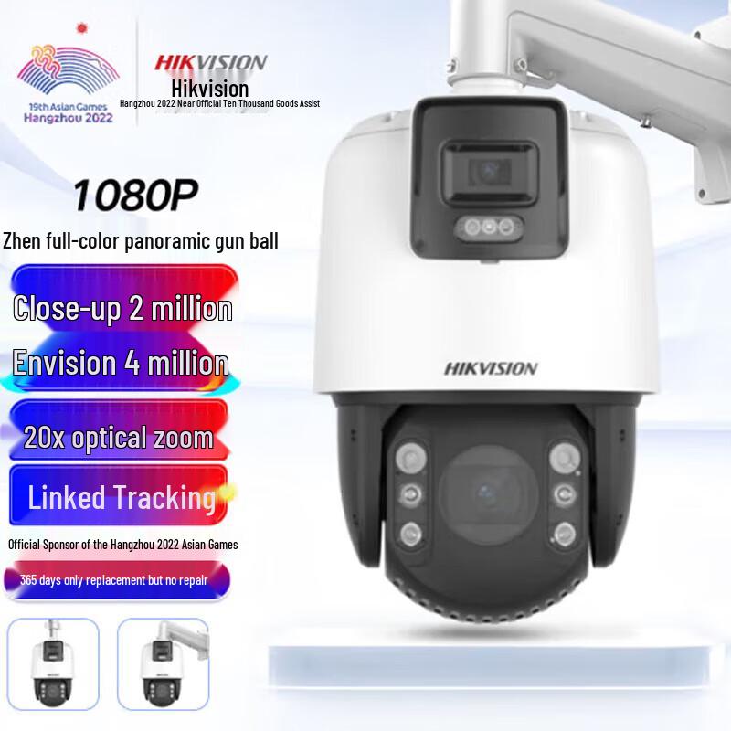 

Hikvision 2MP 25X PTZ Network IR Camera CN plug (adapter included)