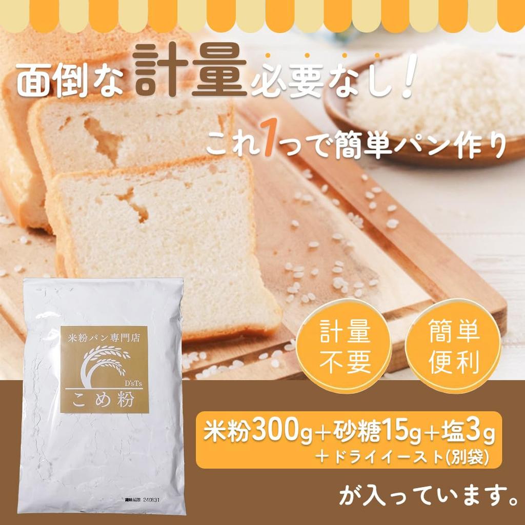 Mizuho Chikara Rice Flour for Easy To 300g X Made In for Home Includes 2 X Red Saf D'sTs Bread, Use, 2, Japan, Bread, Additive-Free, Confectionery,