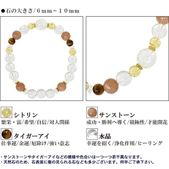 Gin no November birthstone citrine mix natural stone power stone ladies bracelet amulet good luck [Shinjuku Kura] 17.5cm