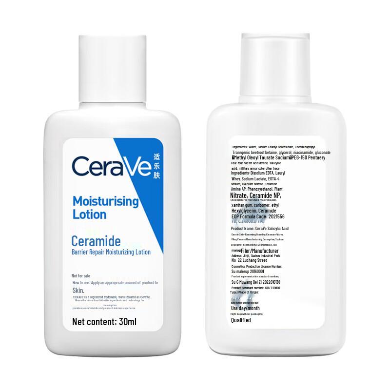 CeraVe SA Smoothing Cleanser & Lotion Set