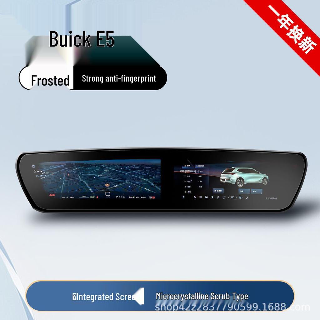 Buick E5 Screen Tempered Film & Navigation Control Decor Set.
