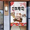 Japanese Restaurant Door Curtain Sushi Sashimi Restaurant Decorative Curtain Kitchen Exit Fabric Partition Curtain