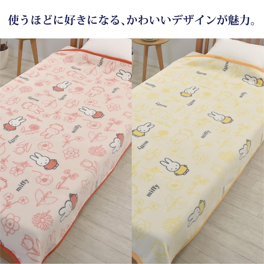 Nishikawa Miffy Cotton Blanket (Fluffy Part), 140x200cm, Washable, Bruna Color, DB3619, Floral Print, Made In Japan, Yellow, FQ03801004