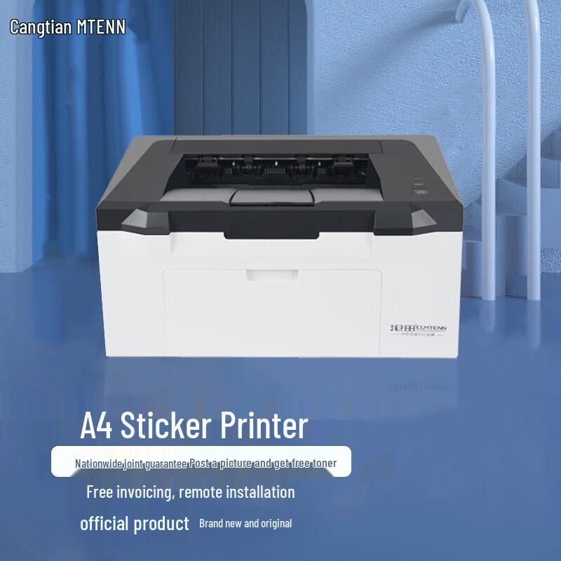 

CUMTENN CTP-2206 Black and White Laser Printer CN plug (adapter included)