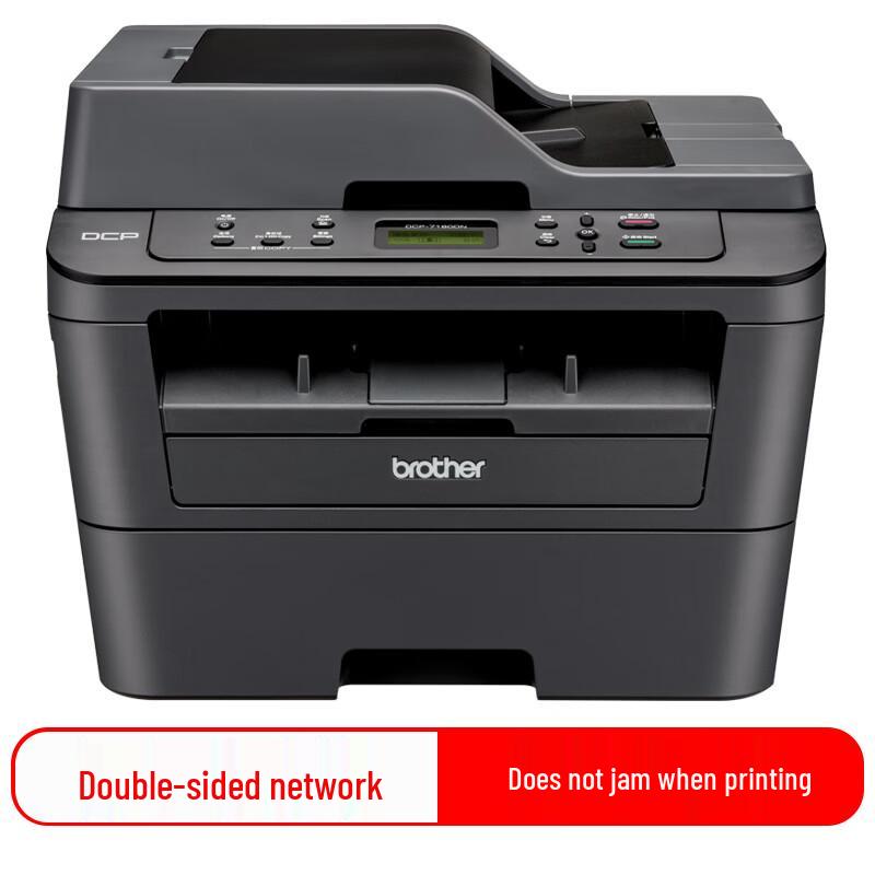 Brother DCP-7180DN A4 Monochrome Laser Multifunction Printer CN plug (adapter included)