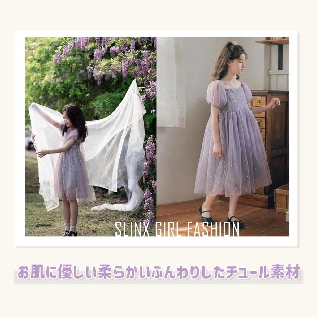 SLINX Formal Tulle Dress with Sequins and Perfect for Short Princess Elementary and Junior High School QZ123 Girls' Dress, Kids' Glitter, Weddings,