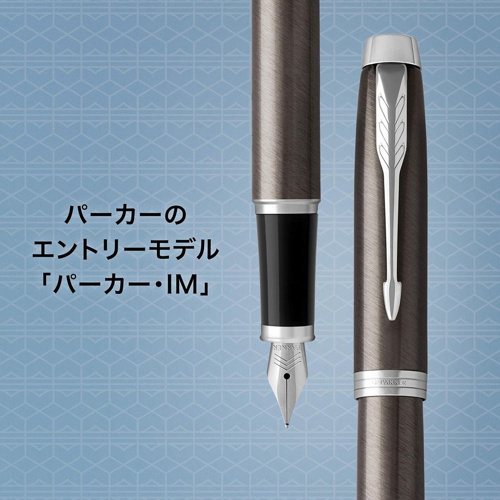 Parker IM Dark Espresso CT Fountain Fine Gift Officially Product Number 1975603 Pen, Nib, Boxed, Imported,