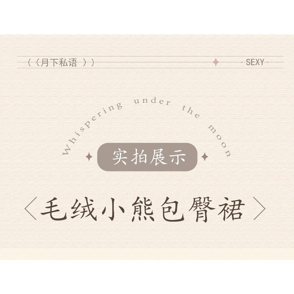 Fun Christmas Plush Backless Maid Dress Bear Nightdress, Sexy Plaid Lace Bow Pajamas Hip Skirt