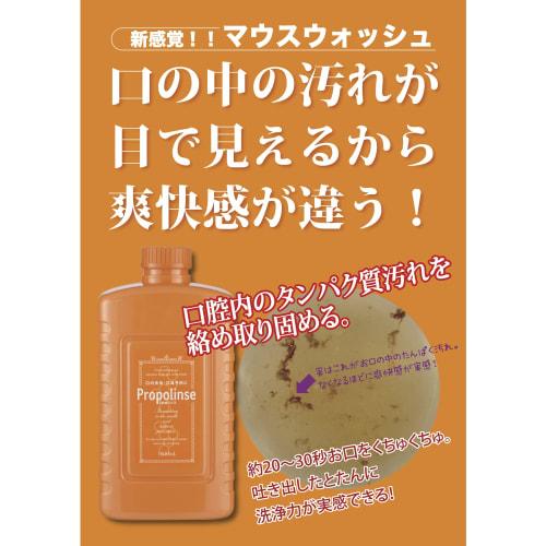 Pierres Propolinse Mouthwash, Large Capacity, 1500ml