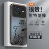 Fa Cai Xiaoxin applies to vivox11 mobile phone case x11pro new two-dimensional male matte