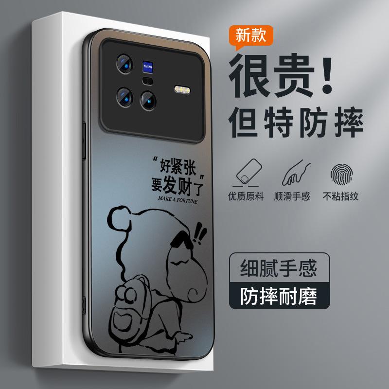 Fa Cai Xiaoxin applies to vivox11 mobile phone case x11pro new two-dimensional male matte