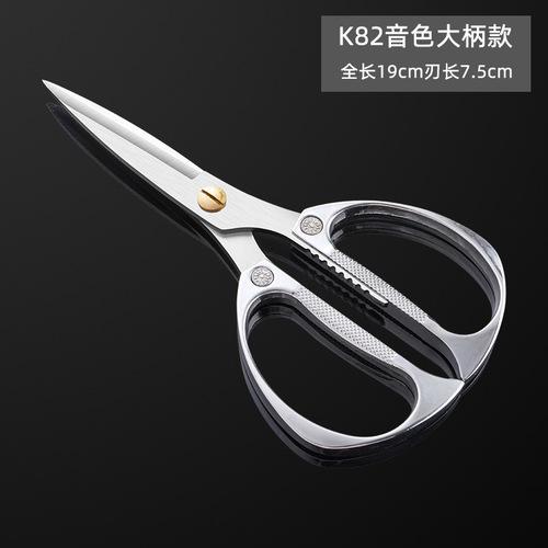 Silver Kitchen Scissors Stainless Steel Heavy Duty Shears for Poultry Meat Herb Cutting Food Prep Tools