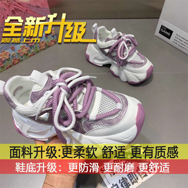 

Mesh breathable versatile sneakers women s shoes autumn new European station purple thick-soled inner heightening dad shoes 39