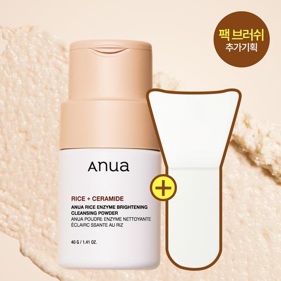 Anua Rice Enzyme Brightening Cleansing Powder 40g (+ Pack Brush)