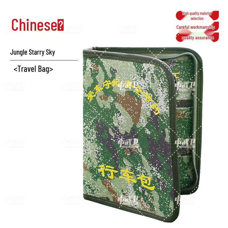 Camouflage Driving Document Utility Bag