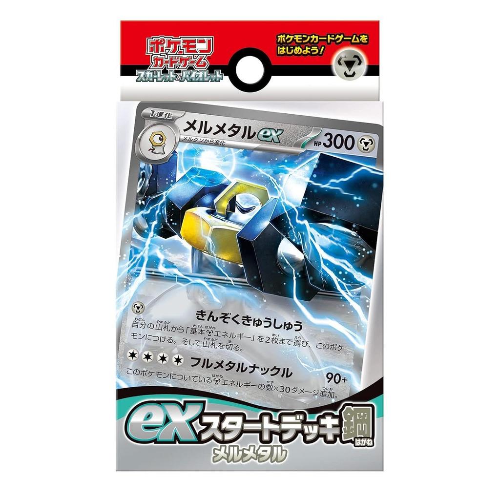 Pokémon Card Game Scarlet Violet Ex Start Deck Steel Melmetal