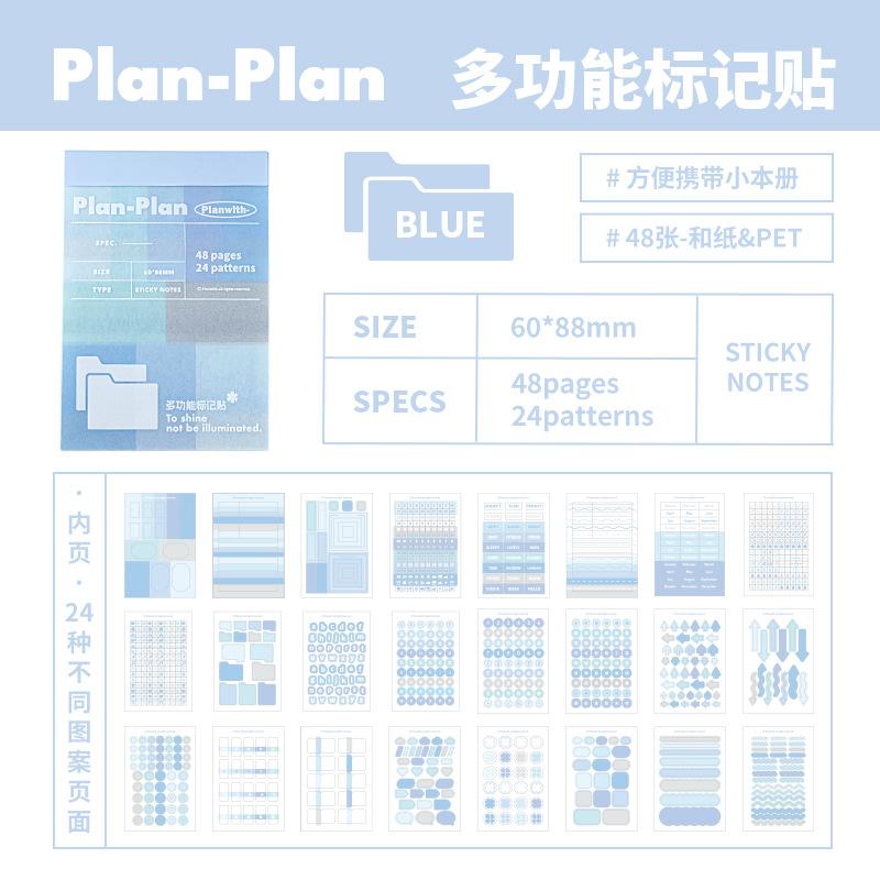 Planwith Friends Program Logical Multifunctional Marker Sticker, Notes Focus Marker Classified Index Sticker