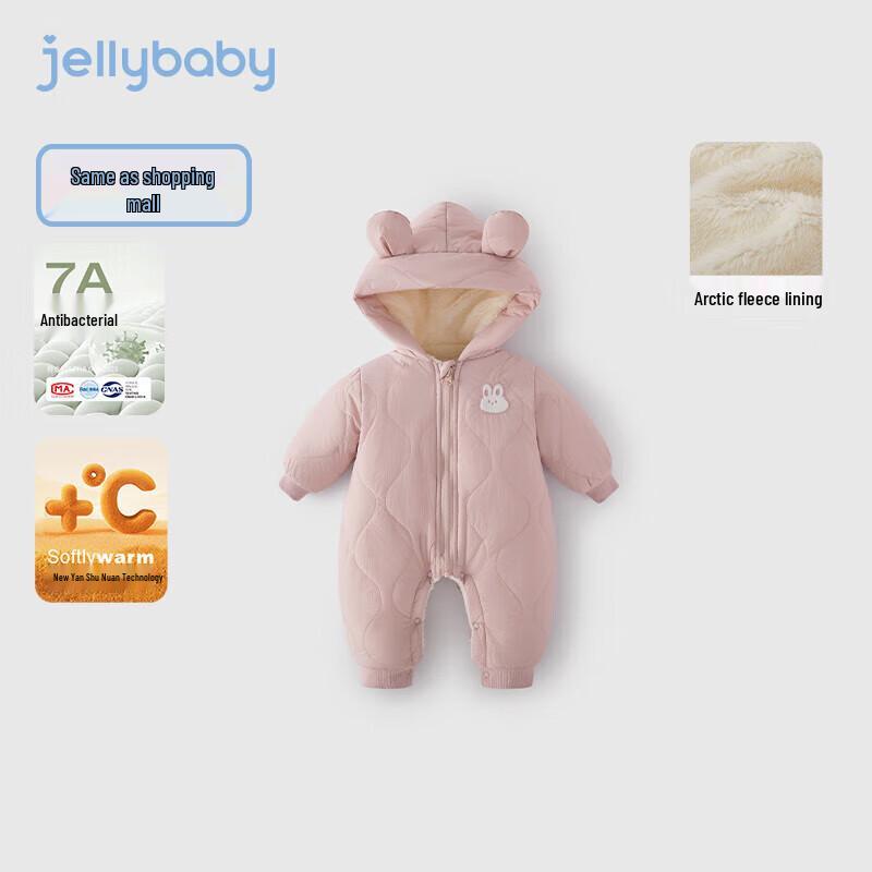 JELLYBABY 7A Antibacterial Thermal Padded Infant Bodysuit 73CM