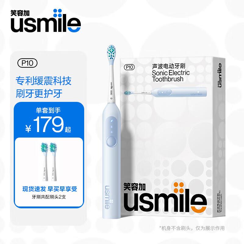 

usmile P10 Sonic Electric Toothbrush