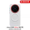 For Vivo X300 Ultra Case Magnetic Fashion Hard Premium Shockproof Protective Phone Cover For Vivo X300Ultra Durable Shell Bumper