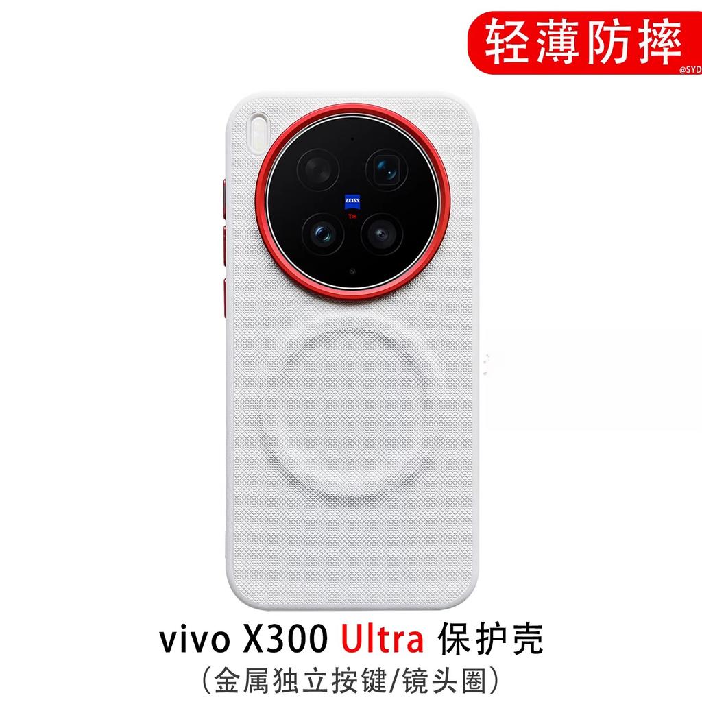 For Vivo X300 Ultra Case Magnetic Fashion Hard Premium Shockproof Protective Phone Cover For Vivo X300Ultra Durable Shell Bumper